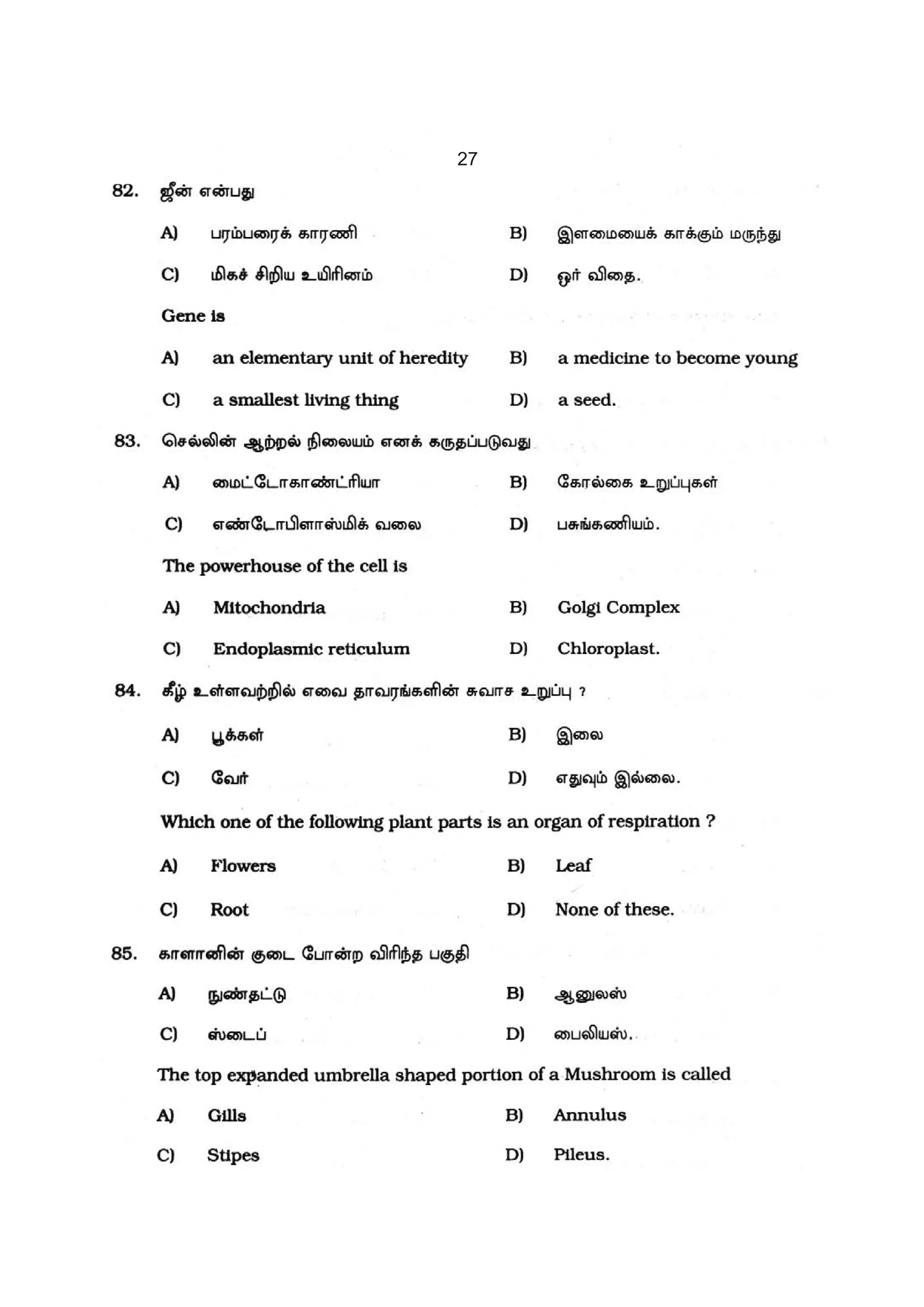 2007 Vao Question Paper