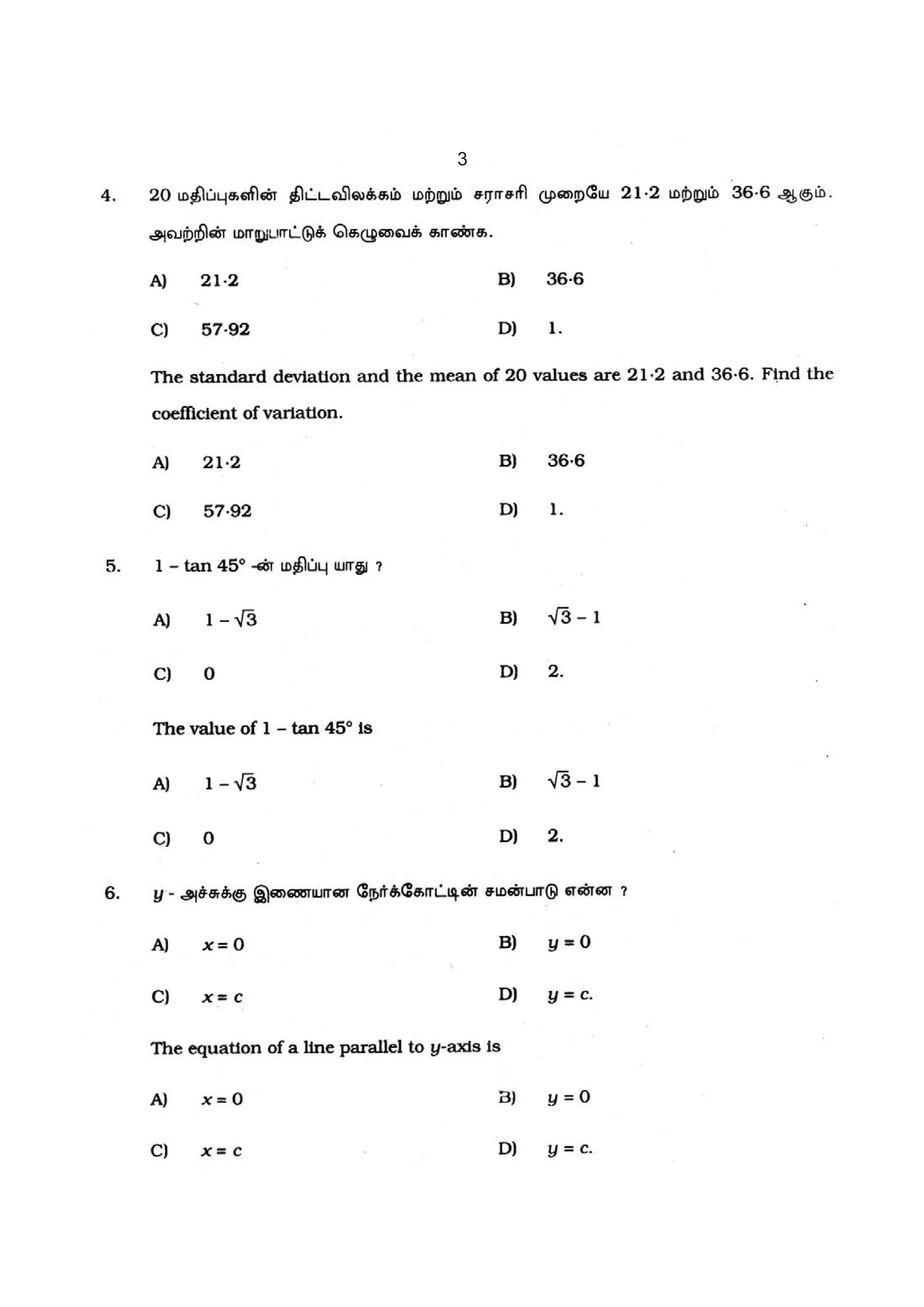 2007 Vao Question Paper