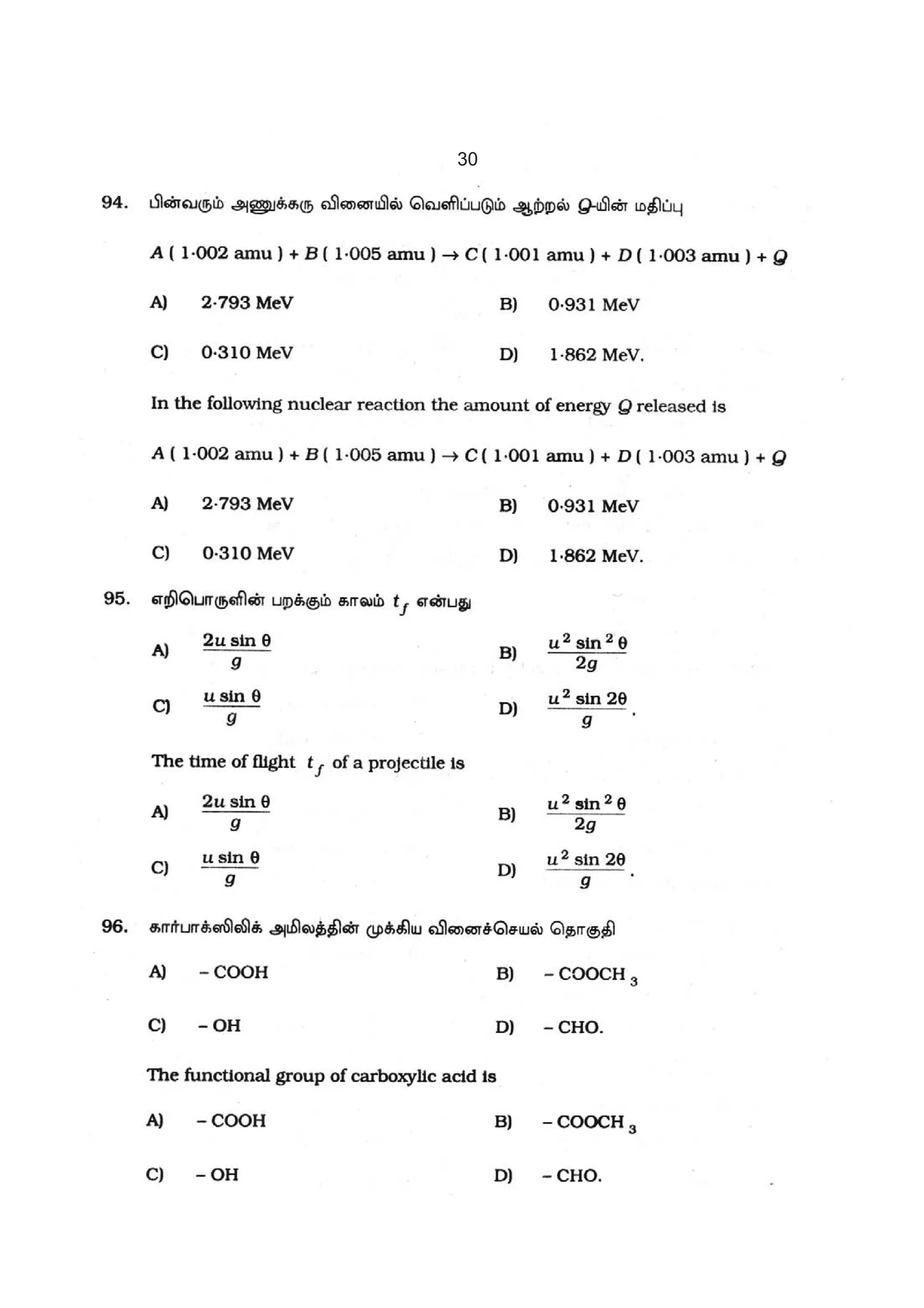 2007 Vao Question Paper