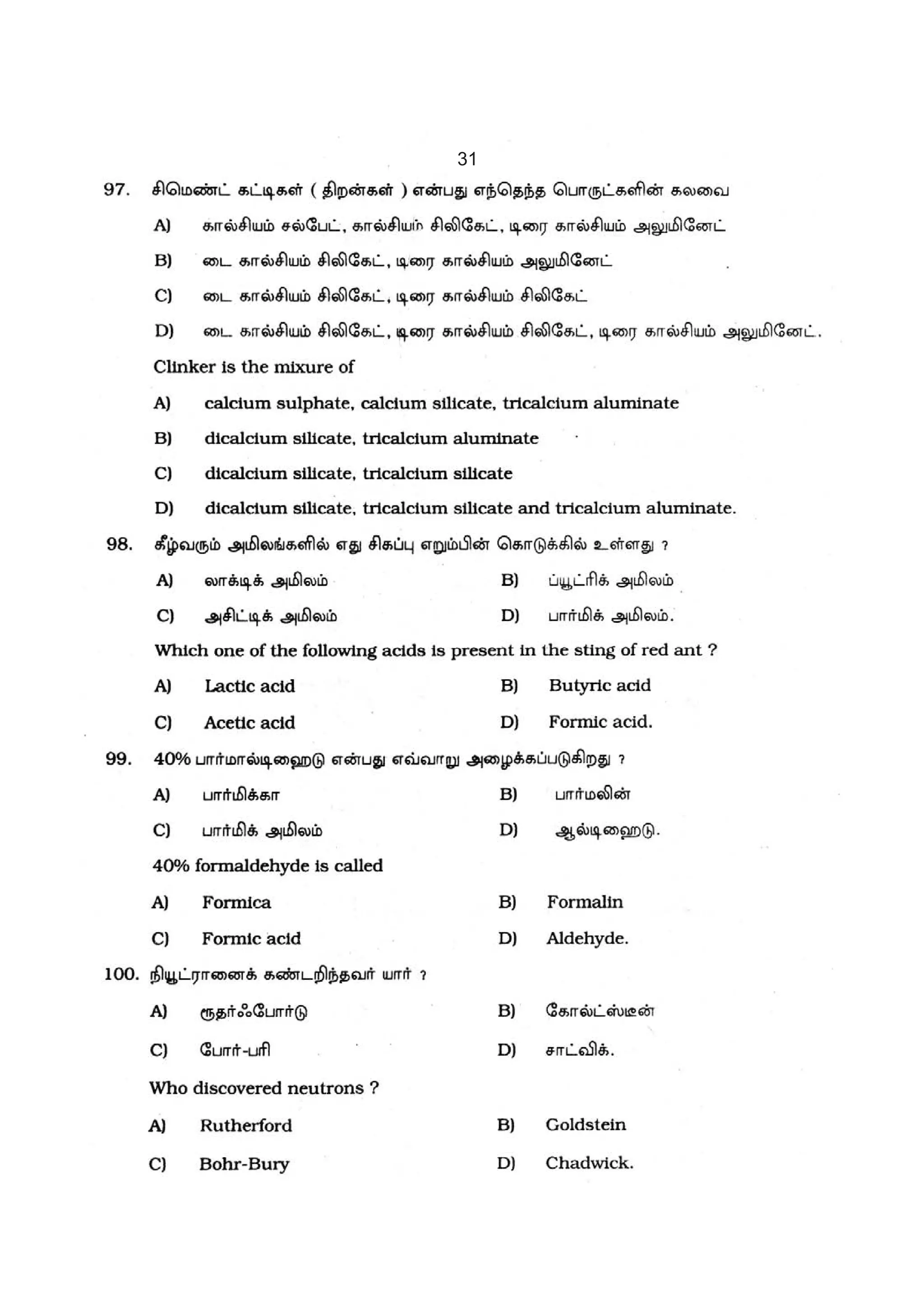 2007 Vao Question Paper
