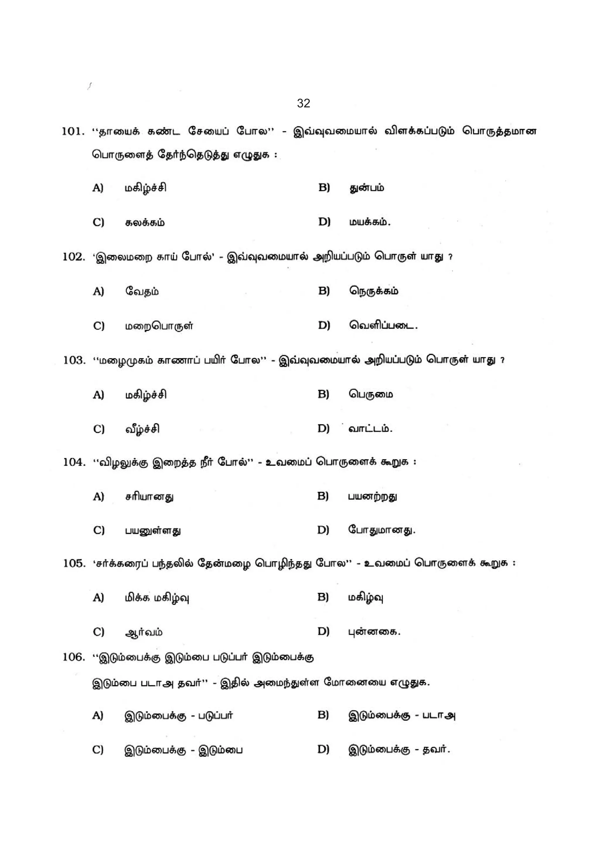 2007 Vao Question Paper