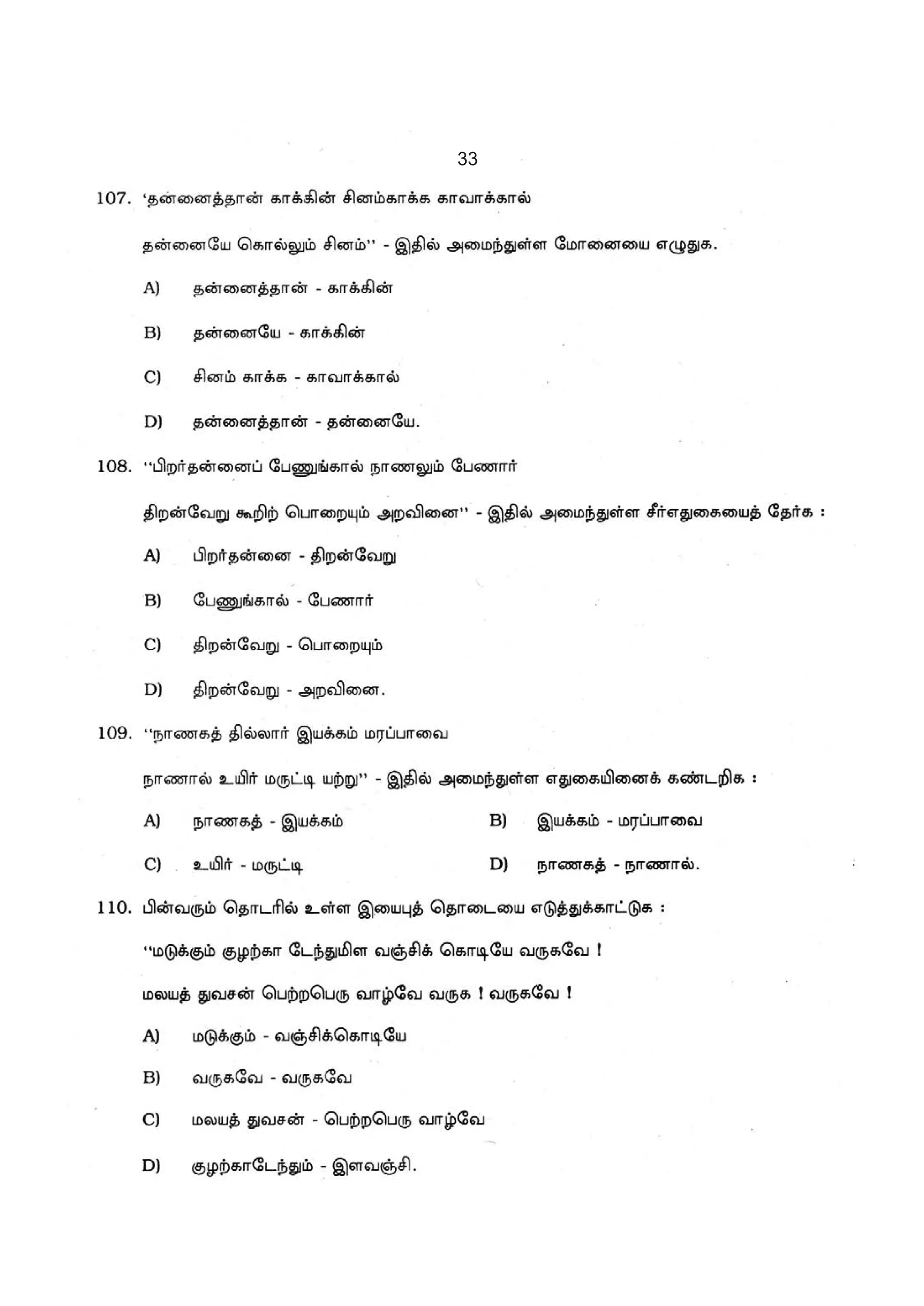 2007 Vao Question Paper