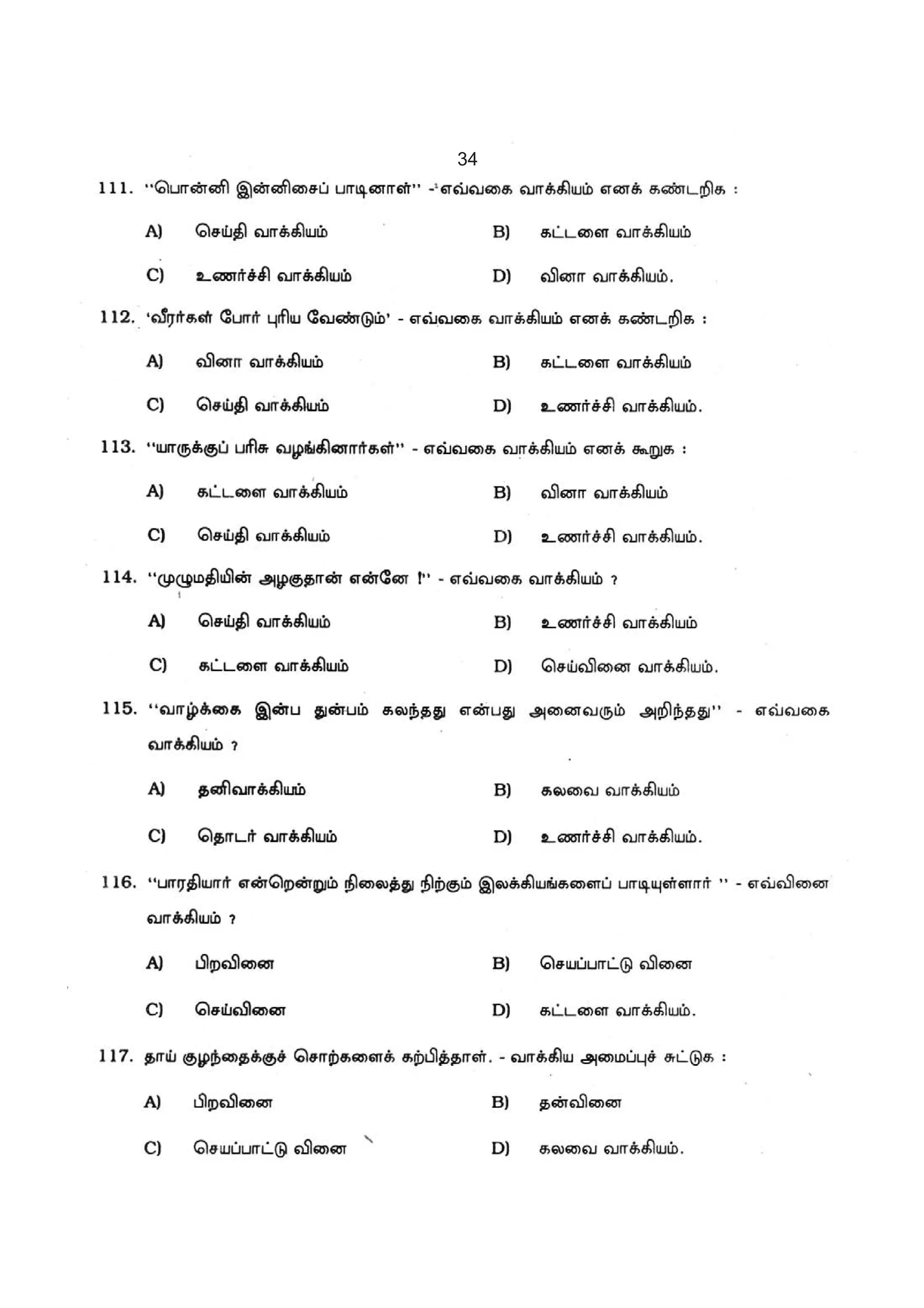2007 Vao Question Paper