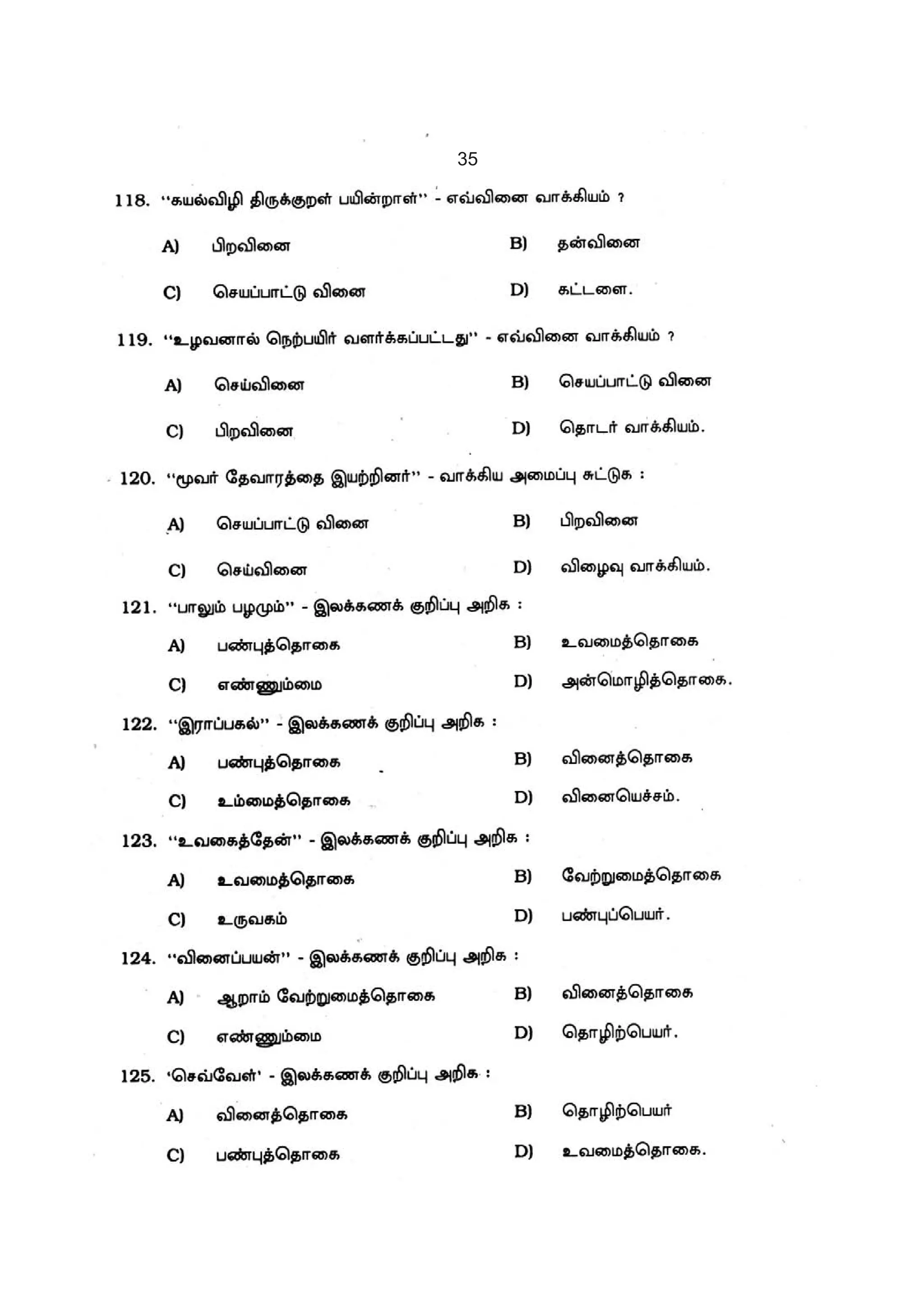 2007 Vao Question Paper