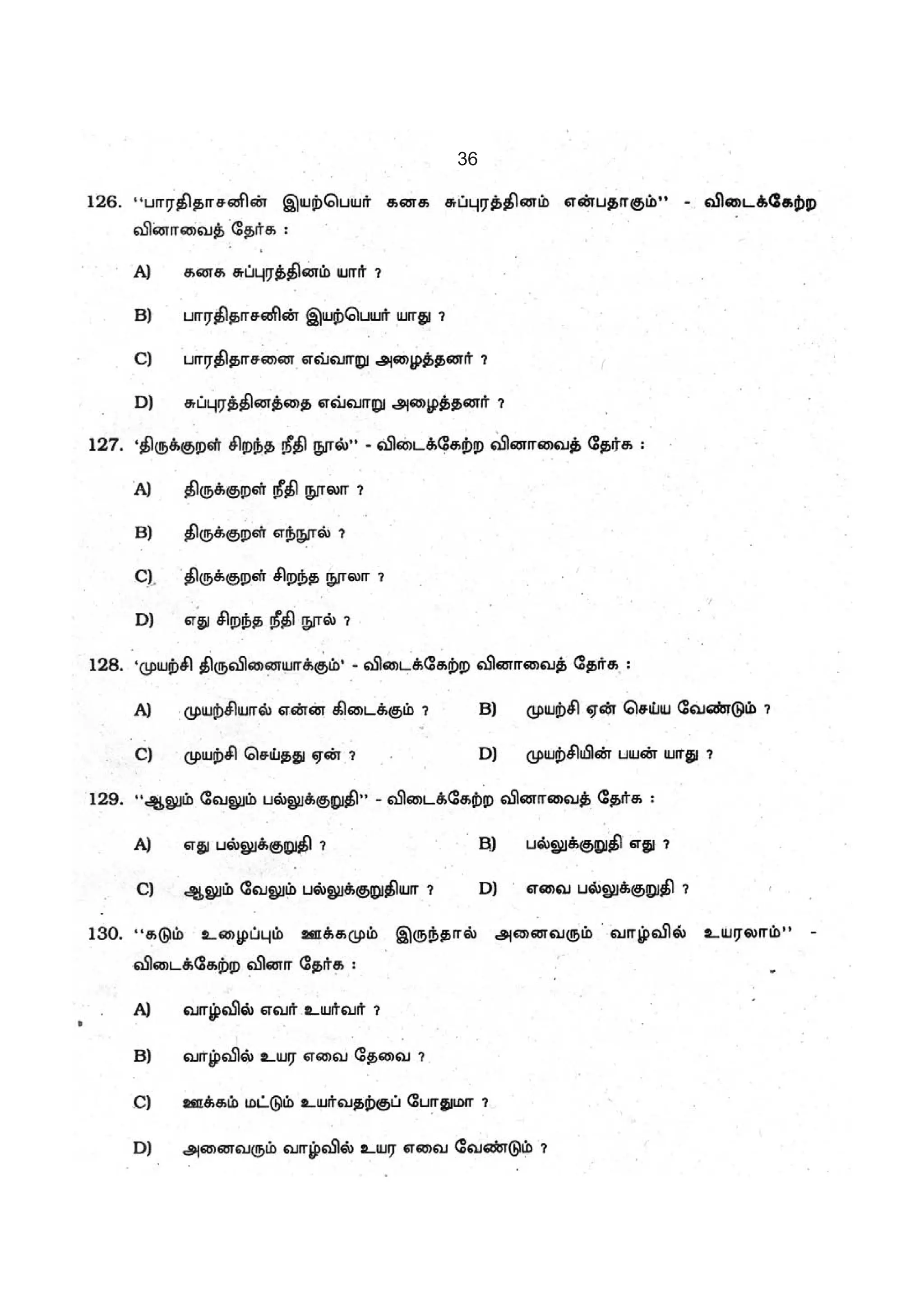 2007 Vao Question Paper