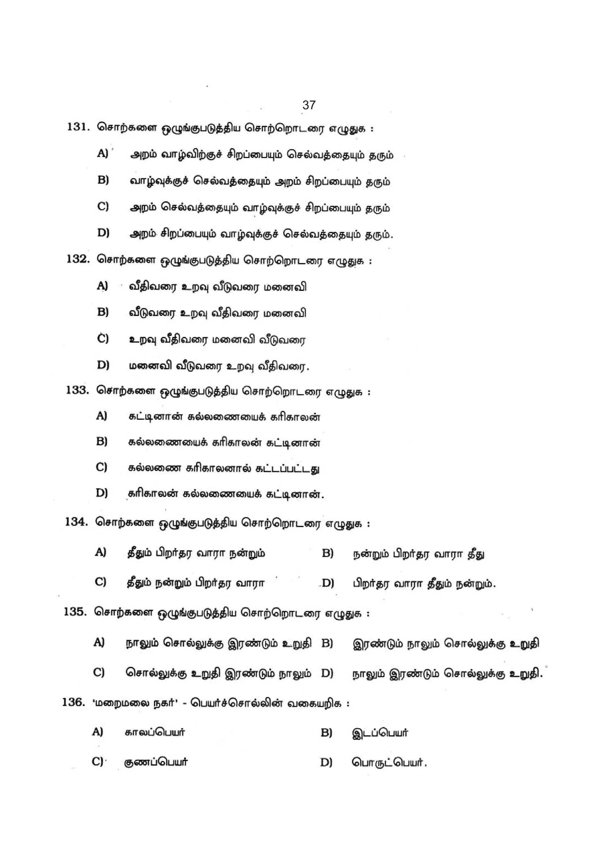 2007 Vao Question Paper