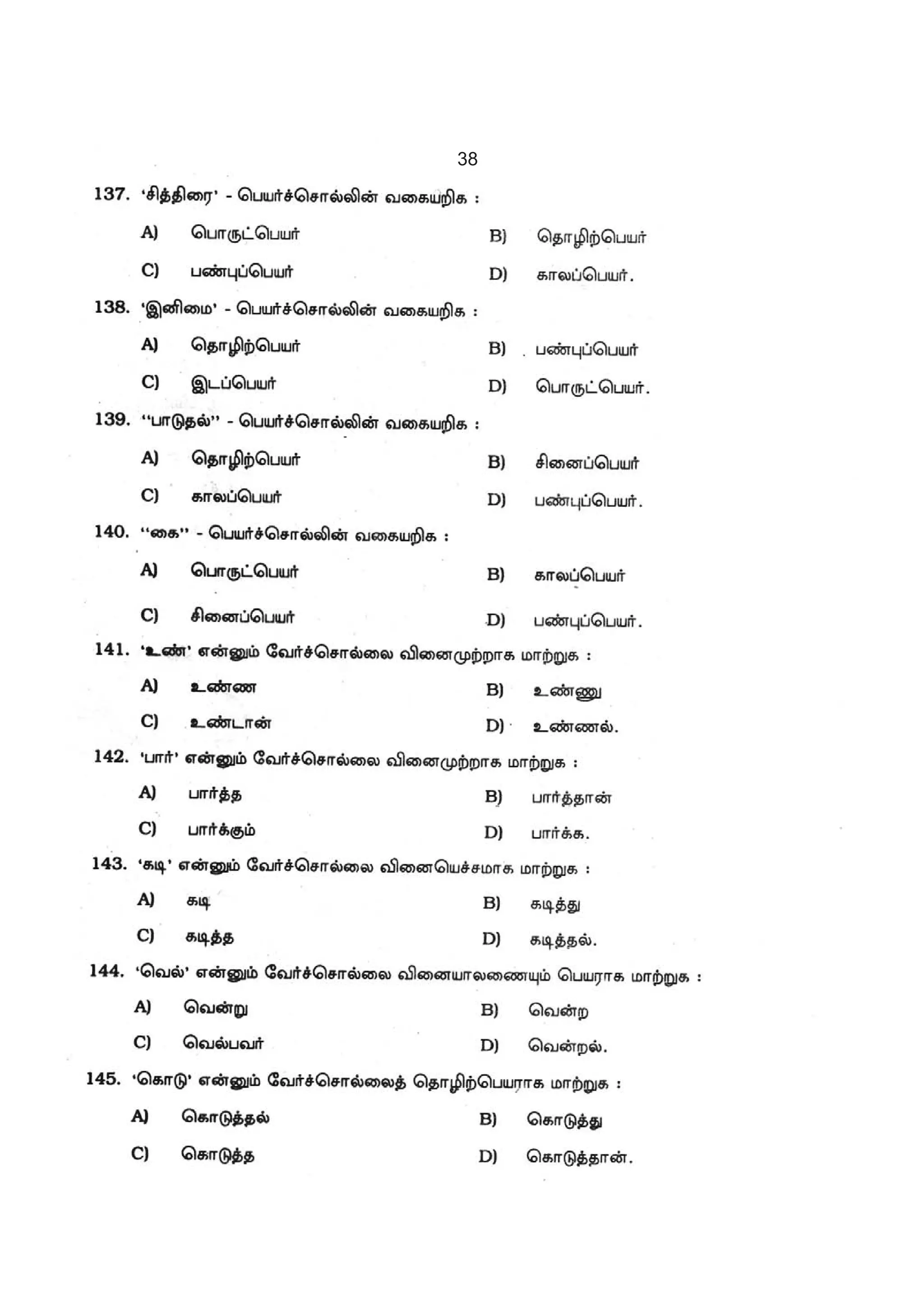 2007 Vao Question Paper