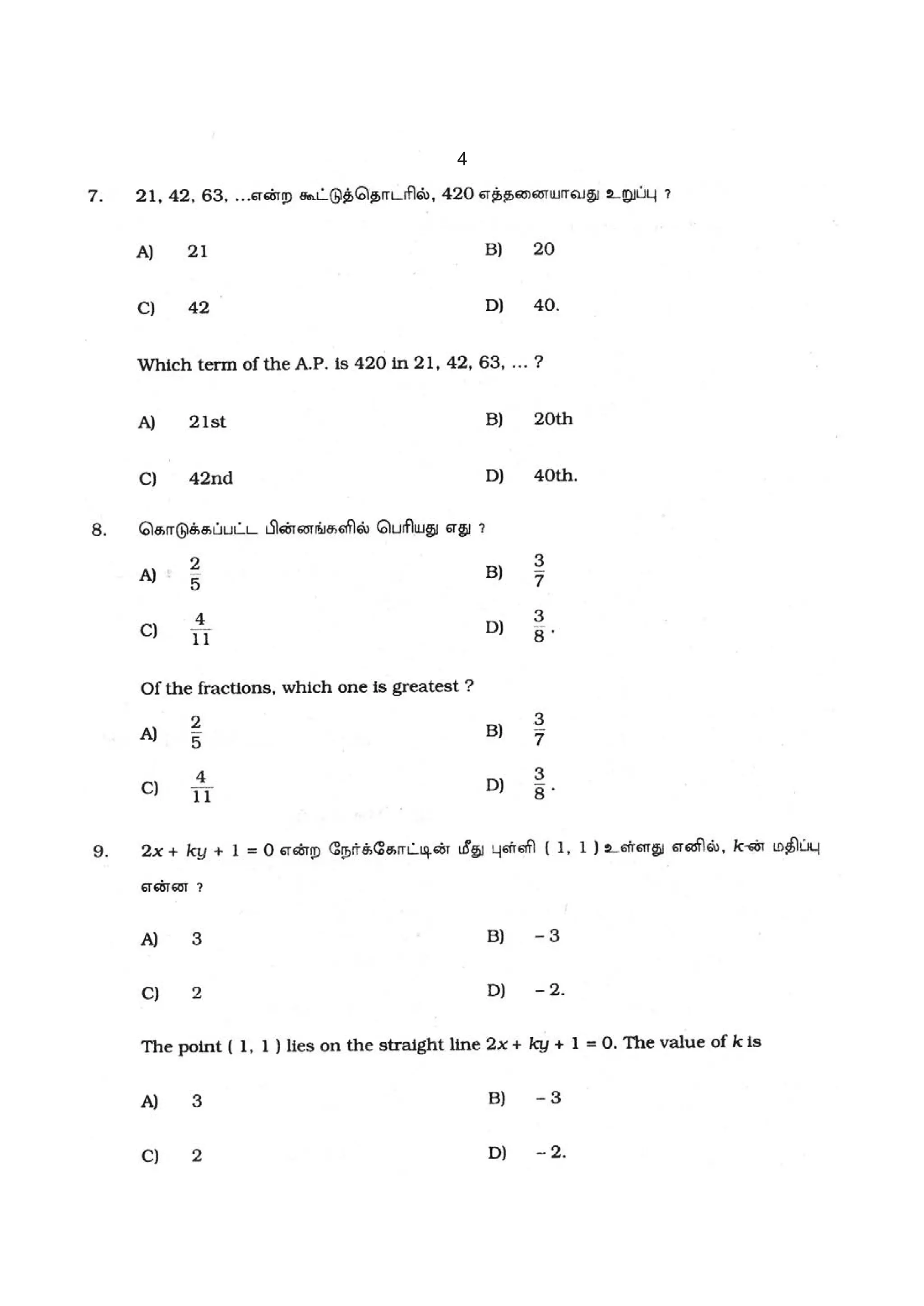 2007 Vao Question Paper