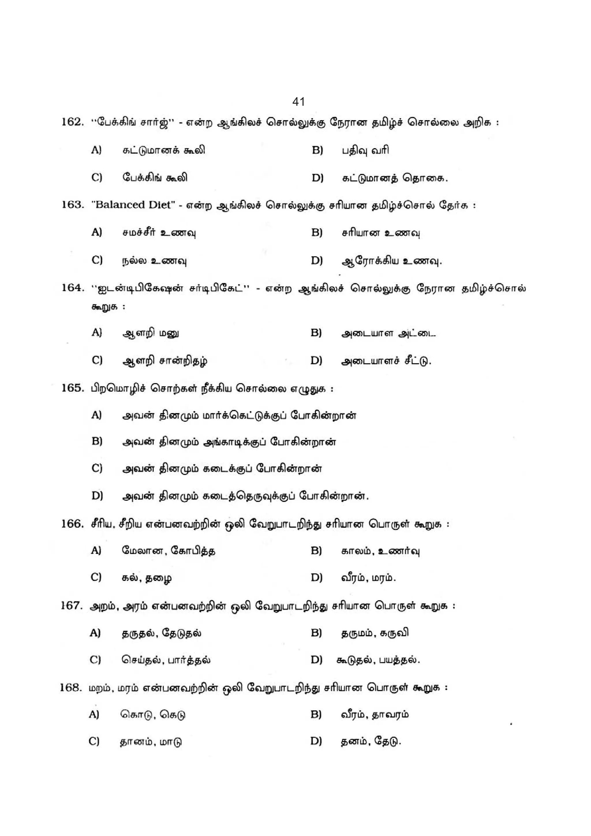 2007 Vao Question Paper