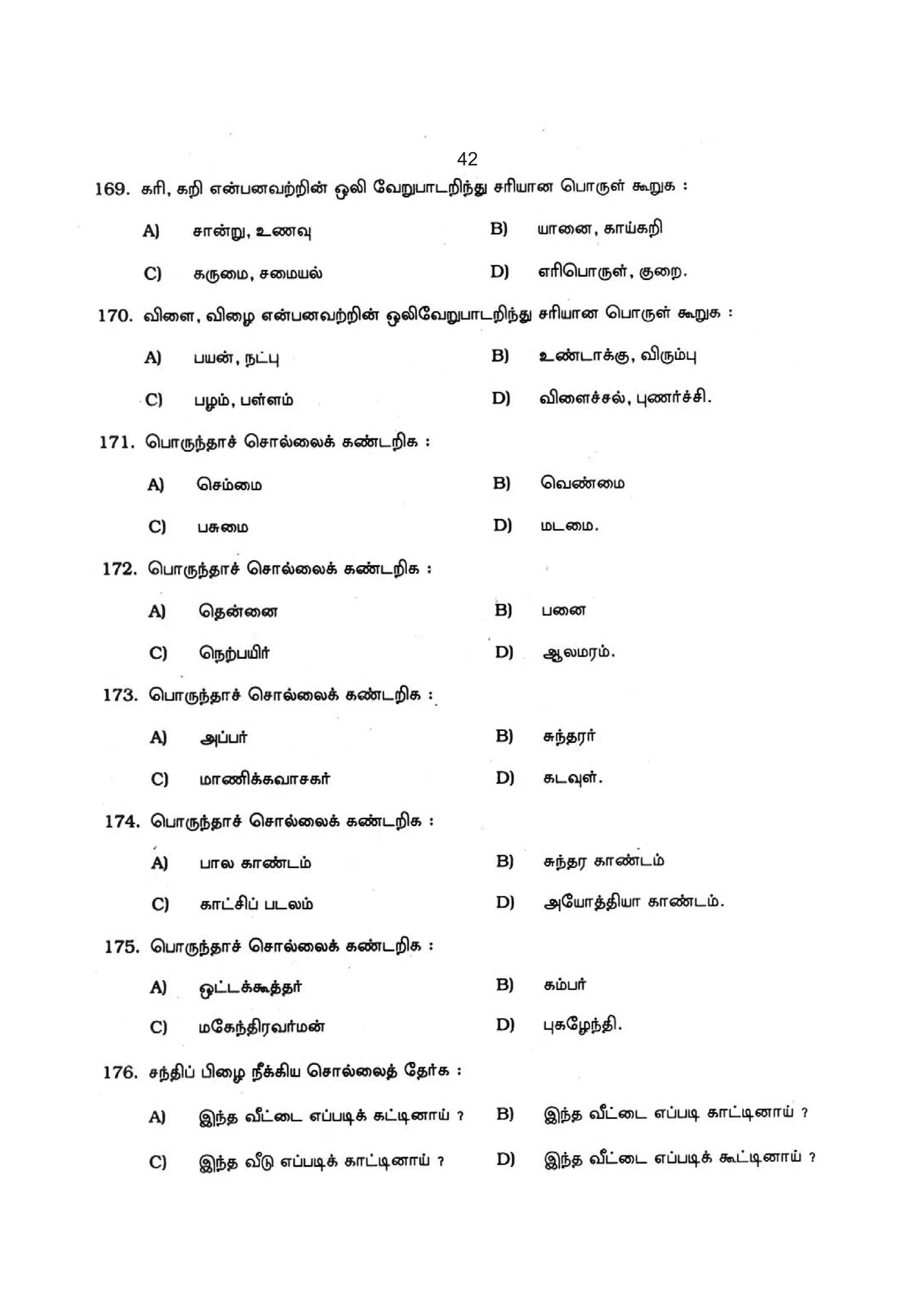 2007 Vao Question Paper
