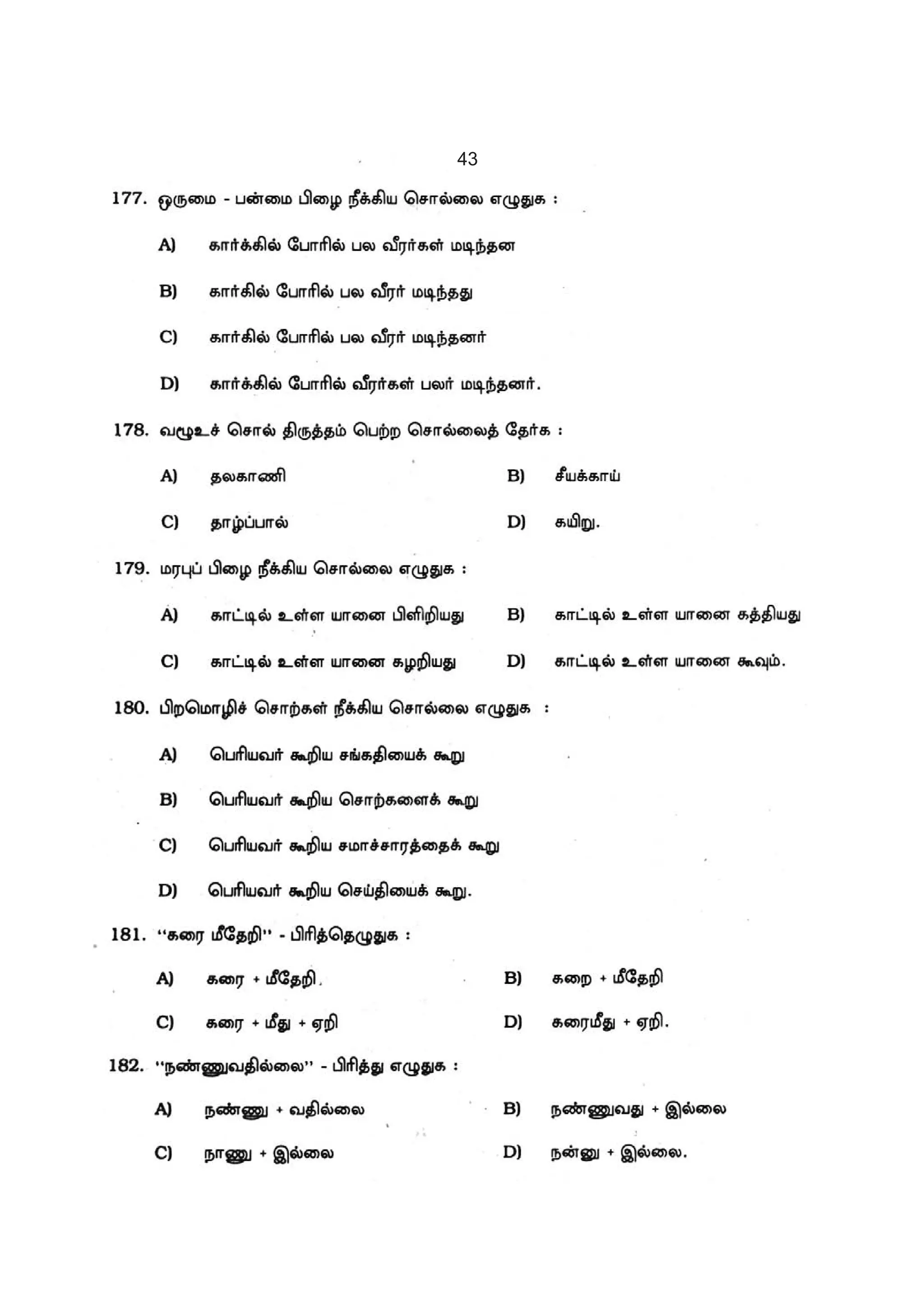 2007 Vao Question Paper