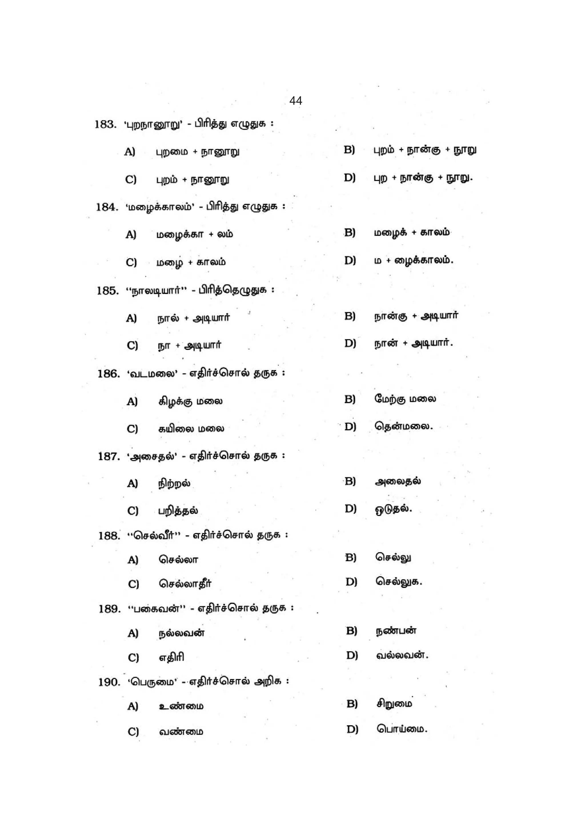 2007 Vao Question Paper