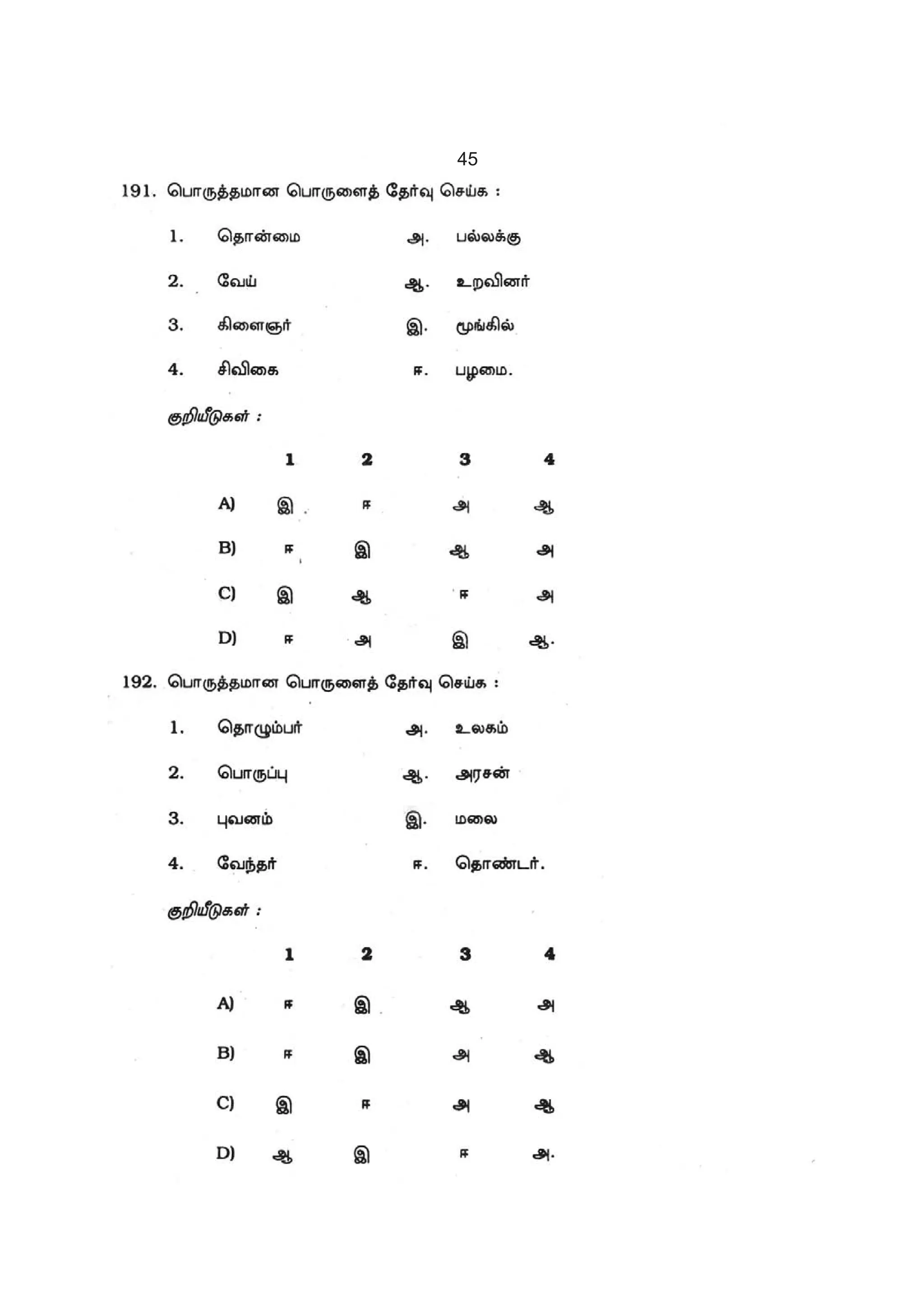 2007 Vao Question Paper