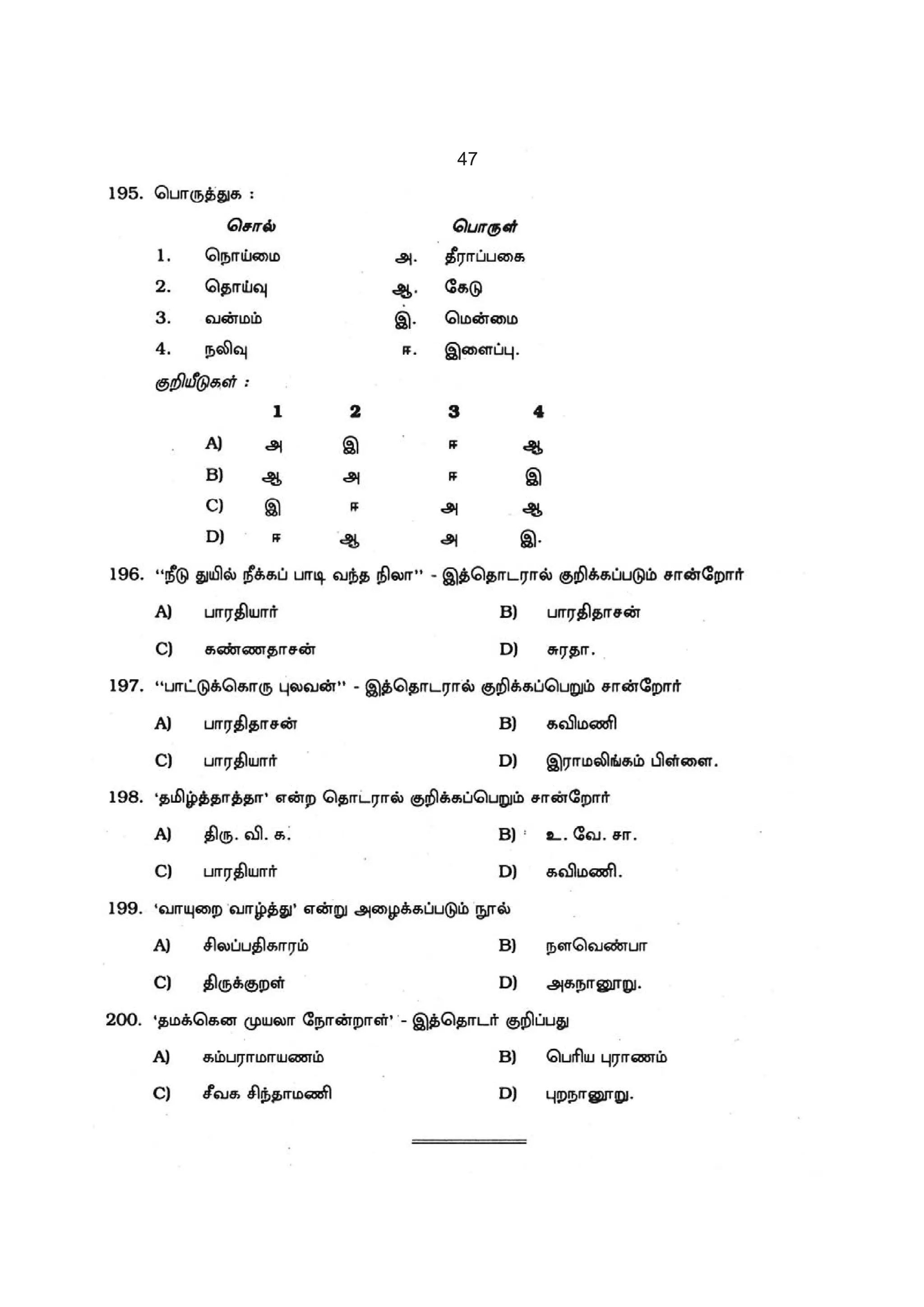 2007 Vao Question Paper