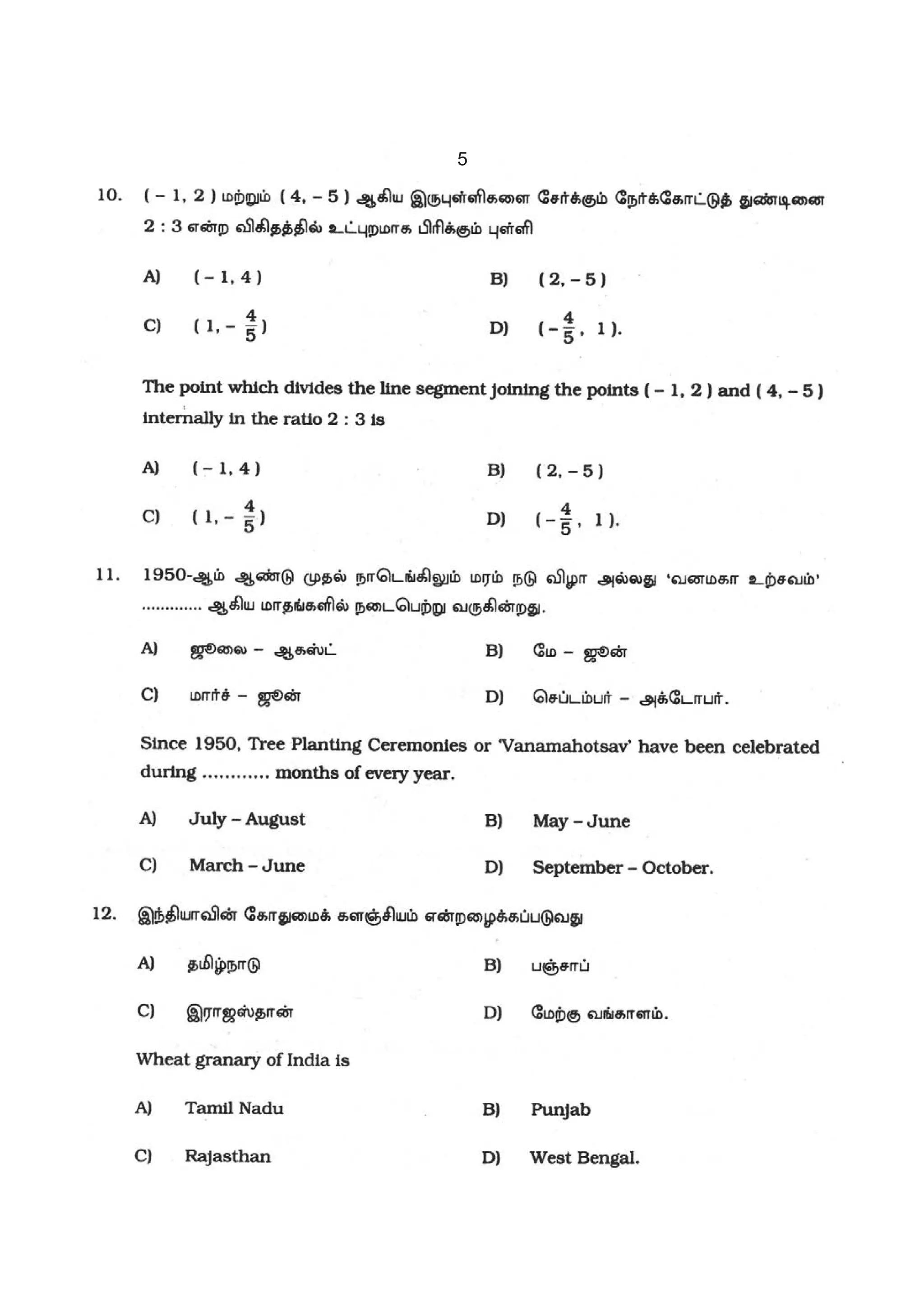 2007 Vao Question Paper