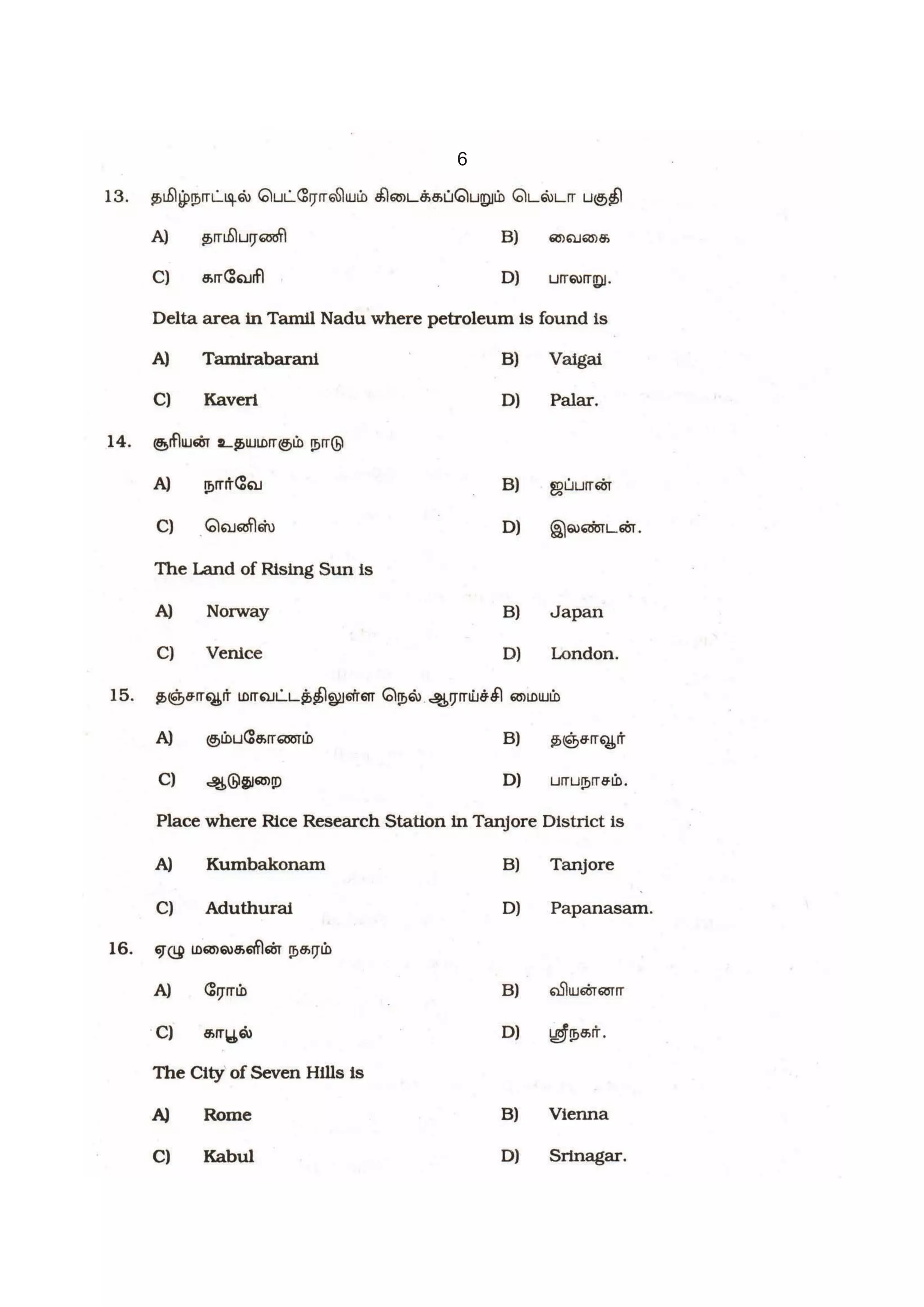 2007 Vao Question Paper