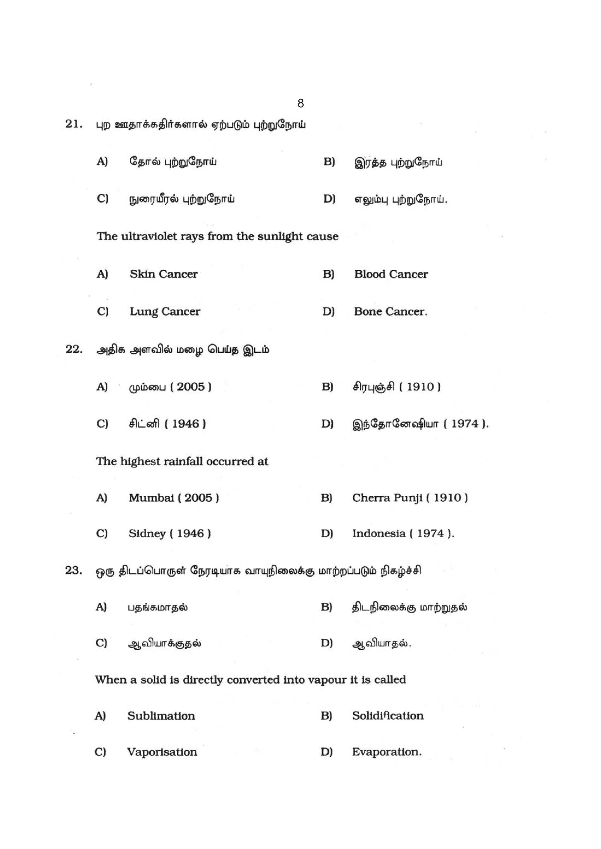 2007 Vao Question Paper