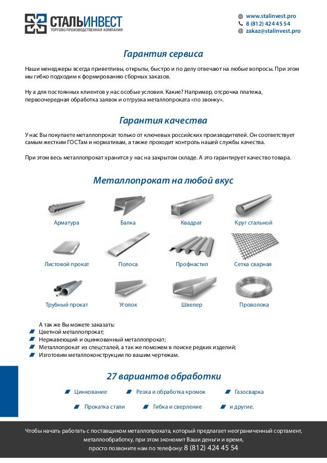 Шаблон коммерческого предложения