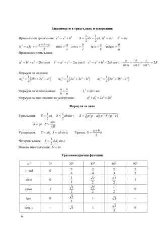 Var1 matematika po_zhelanie_30-may-2012 | PDF