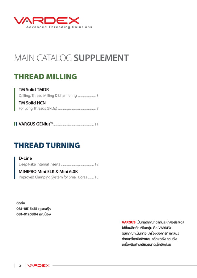 Vardex Vargus cutting tool main catalog supplement ying 0818515451 PDF