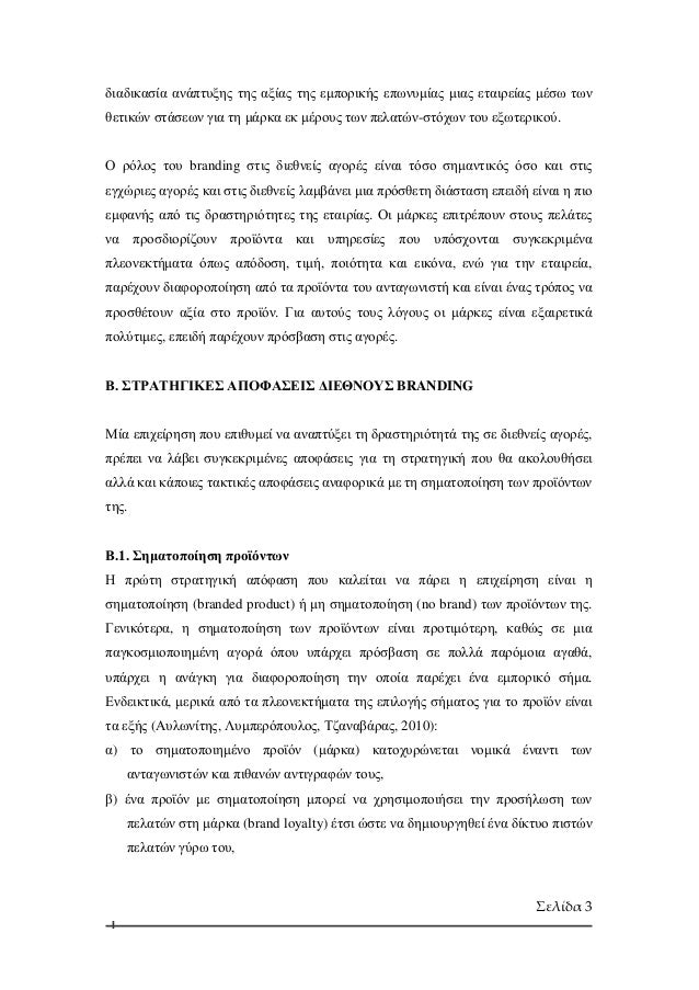 International marketing dissertation
