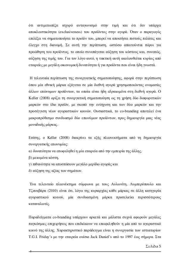 Phd thesis on international marketing