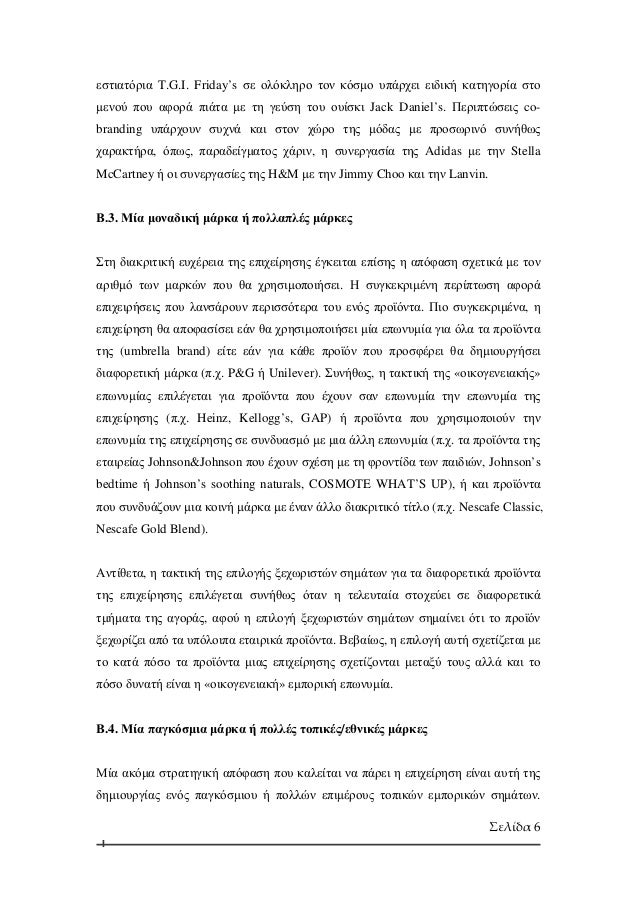 International marketing dissertation