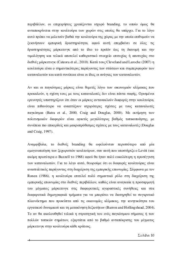 Phd thesis on international marketing