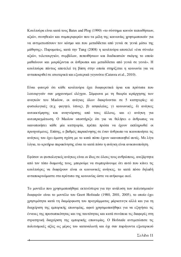 international marketing dissertation the importance of brand in international marketing international marketing dissertation the importance of brand in international marketing