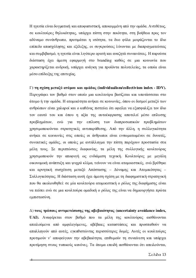 international marketing dissertation the importance of brand in international marketing international marketing dissertation the importance of brand in international marketing
