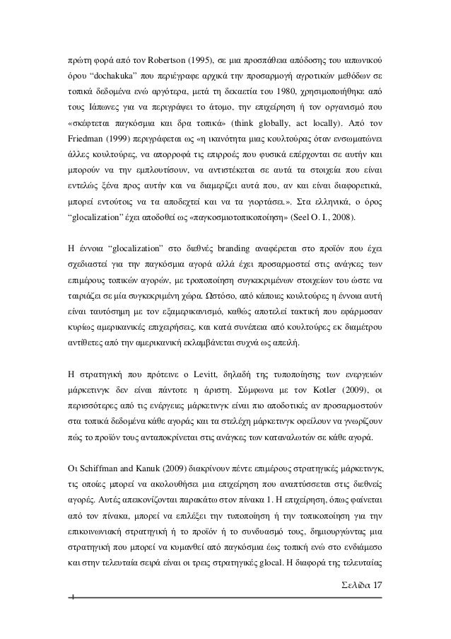 international marketing dissertation the importance of brand in international marketing international marketing dissertation the importance of brand in international marketing