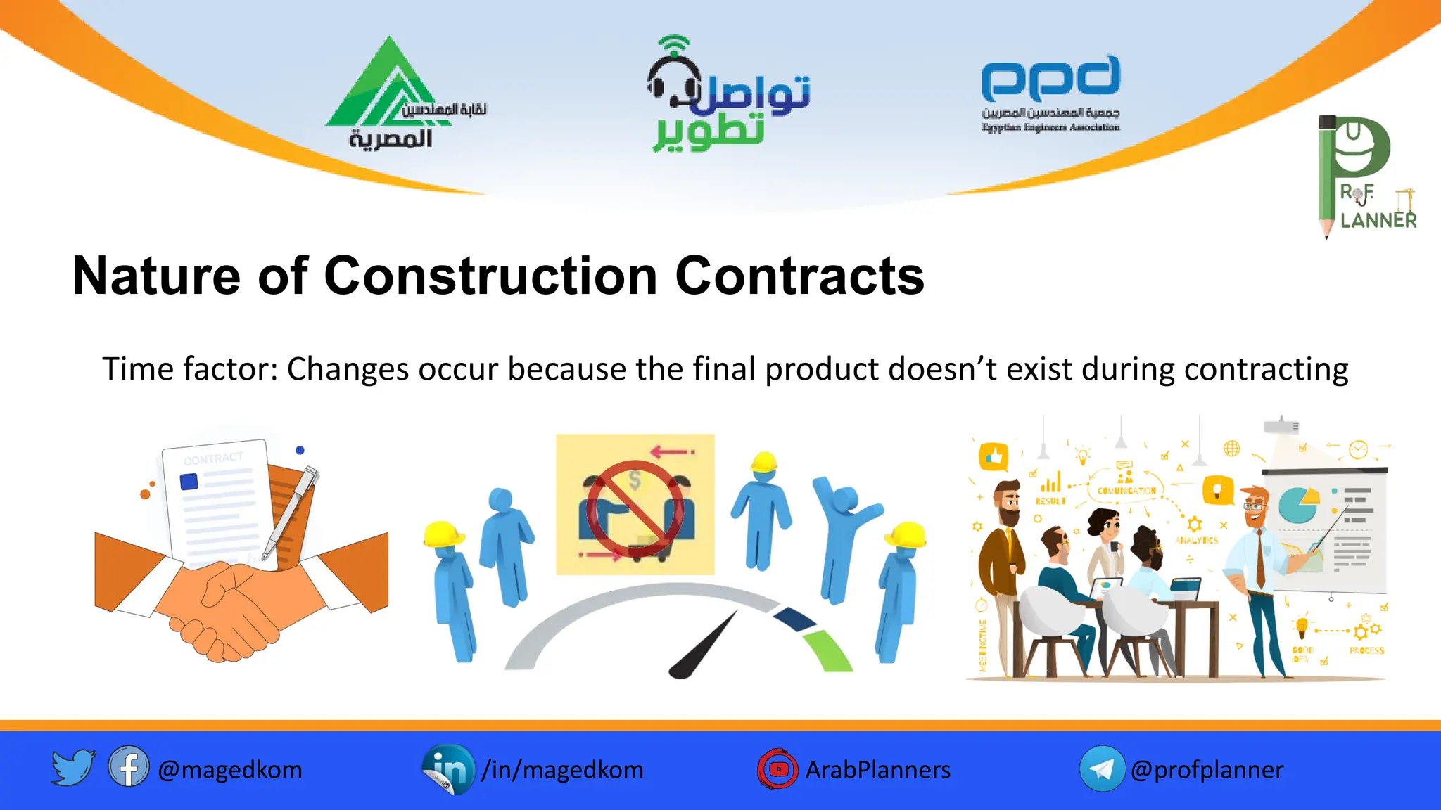 @magedkom /in/magedkom ArabPlanners @profplanner
Nature of Construction Contracts
Facebook Icon - Free Download, PNG and Vector
Youtube Logo Icon, Youtube Icon, Youtube Vector, Youtube PNG and ...
Twitter twitter button twitter logo icon - Popular Social Media ...
Time factor: Changes occur because the final product doesn’t exist during contracting
 