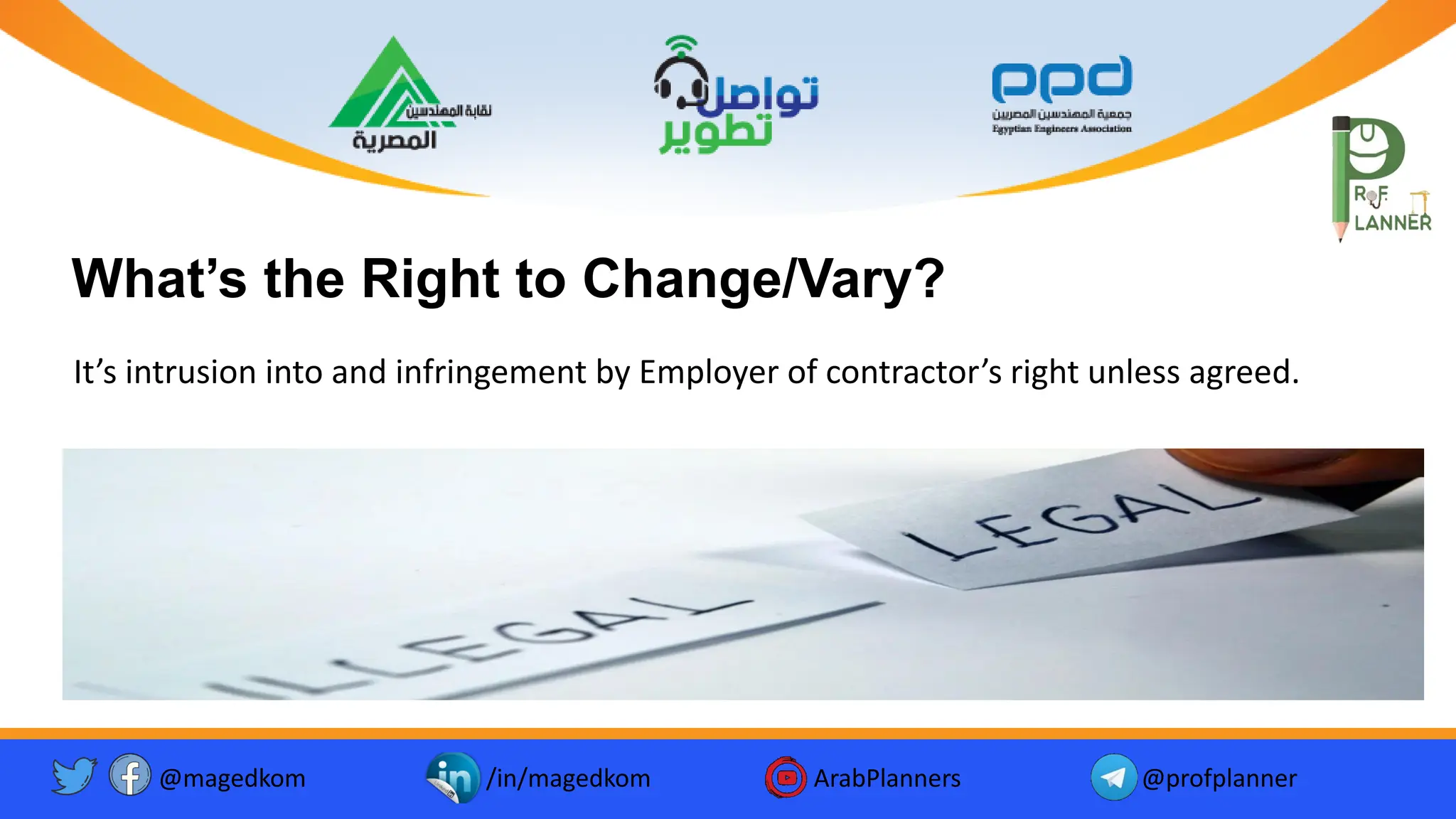 @magedkom /in/magedkom ArabPlanners @profplanner
What’s the Right to Change/Vary?
Facebook Icon - Free Download, PNG and Vector
Youtube Logo Icon, Youtube Icon, Youtube Vector, Youtube PNG and ...
Twitter twitter button twitter logo icon - Popular Social Media ...
It’s intrusion into and infringement by Employer of contractor’s right unless agreed.
 