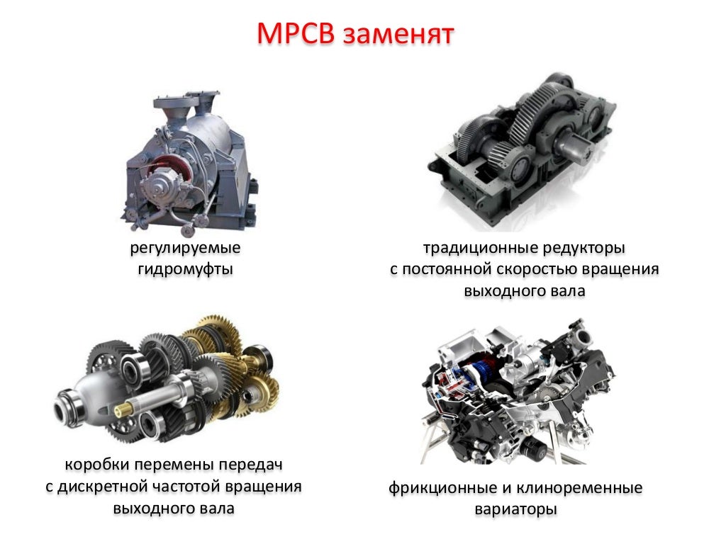 Регулирование скорости двигателя