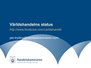 Världshandelns status http:// www.facebook.com/varldshandel [email_address] 