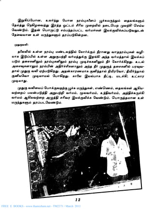 FREE E BOOKS - www.thamizham.net - TM2371 / March 2011
 