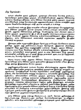 FREE E BOOKS - www.thamizham.net - TM2371 / March 2011
 