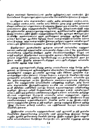 FREE E BOOKS - www.thamizham.net - TM2371 / March 2011
 