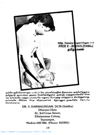 FREE E BOOKS - www.thamizham.net - TM2371 / March 2011
 