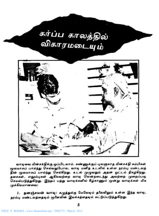 FREE E BOOKS - www.thamizham.net - TM2371 / March 2011
 