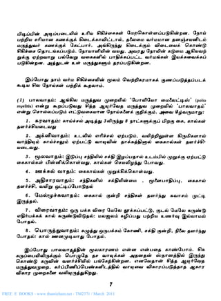 FREE E BOOKS - www.thamizham.net - TM2371 / March 2011
 