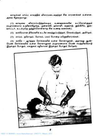 FREE E BOOKS - www.thamizham.net - TM2371 / March 2011
 