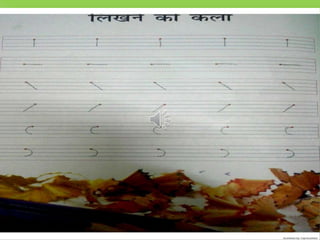 Varnmala hindi class 1 recording | PPTX