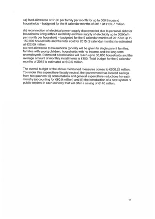 Το e-mail Βαρουφάκη