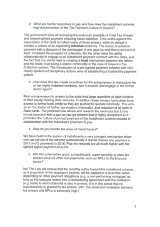 Το e-mail Βαρουφάκη