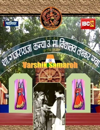 Varshik Samaroh GR school - Copy.docx