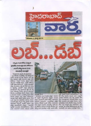 Vartha Newspaper Updates - Green Corridor Helps a Heart 