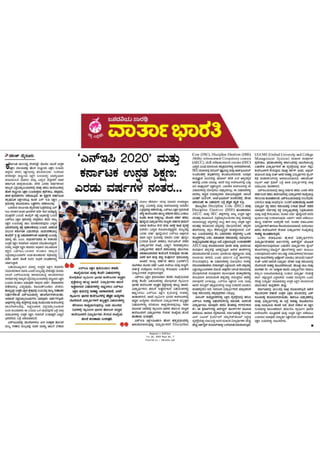 NEP 2020 and Karnataka Higher Education: After Two Years of its Implementation