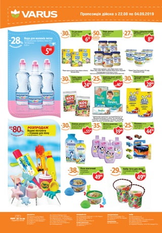 Іграшки на миколая 8 років