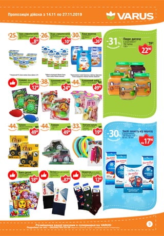 Дитячі подарунки на миколая цукерки